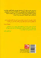 گزیدگی